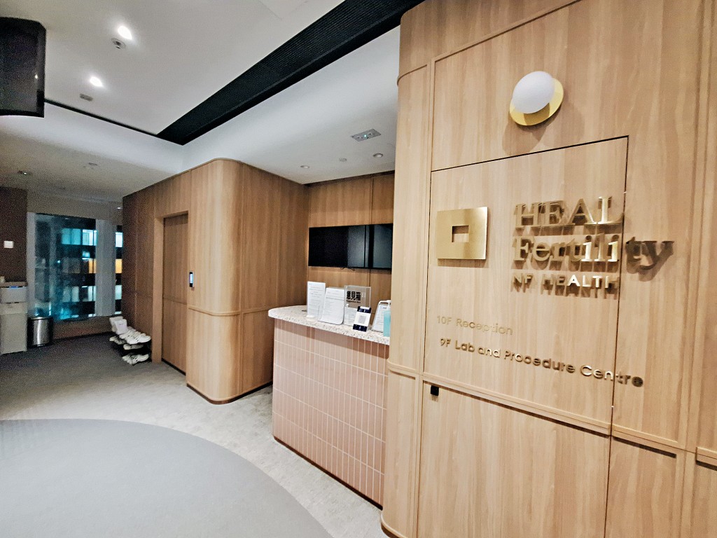 位於中環的希愈生殖醫學中心被指調亂胚胎活檢組織樣本。 位於中環的希愈生殖醫學中心被指調亂胚胎活檢組織樣本。