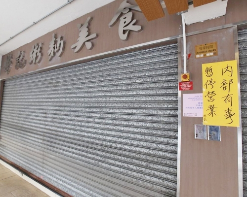 彬記粥麵店現已停業。資料圖片