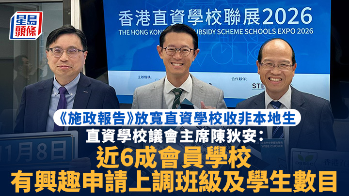 香港直資學校議會主席陳狄安(中)表示,早前議會進行調查,逾6成會員學校回覆指,有興趣申請上調班級數目和每班學生人數。鍾綽盈攝