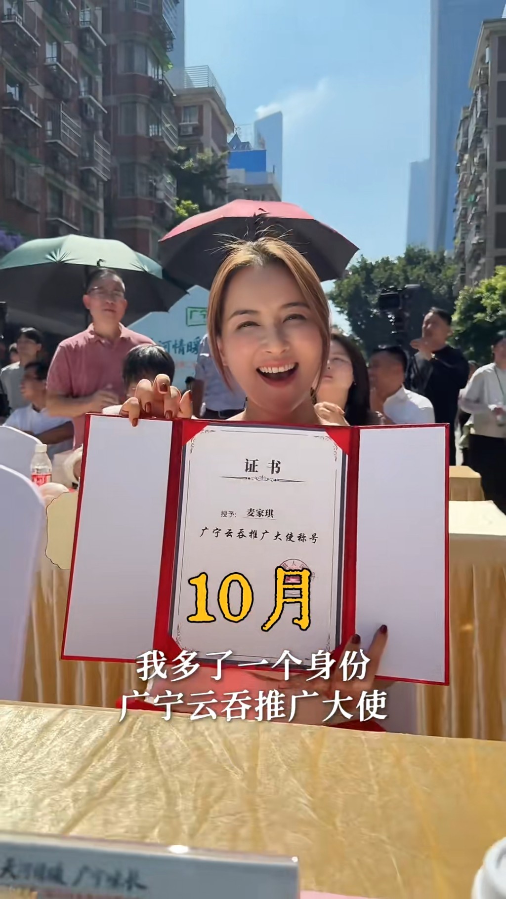麥家琪過去一年有個新身份。