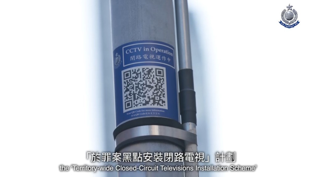 政府推出「於罪案黑點安裝閉路電視」計劃，警方計劃首階段在全港多區安裝2,000組閉路電視鏡頭。