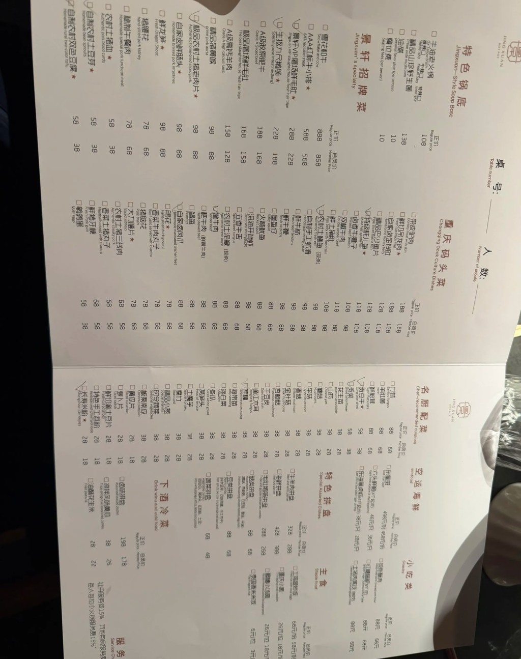 涉事的景轩火锅食物售价不菲。抖音@于连 涉事的景轩火锅食物售价不菲。抖音@于连