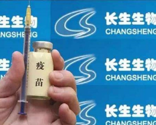 吉林省長春市去年因「長生公司」爆發國產黑心疫苗事件。網圖