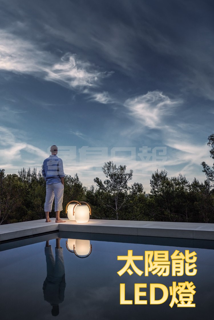 同樣外型簡潔的Gloster Ambient Cocoon提燈,由塑料製造,仿傚蠶絲繭的質感和對稱度,配襯柚木手柄,結構和用料堅固,裏面為太陽能LED燈,節能環保,設計和功能性兼備。
