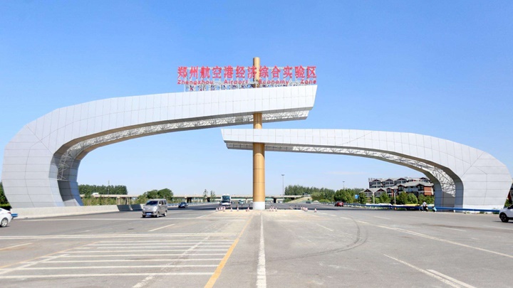 鄭州航空城今天中午起實施7天靜態管理。網上圖片