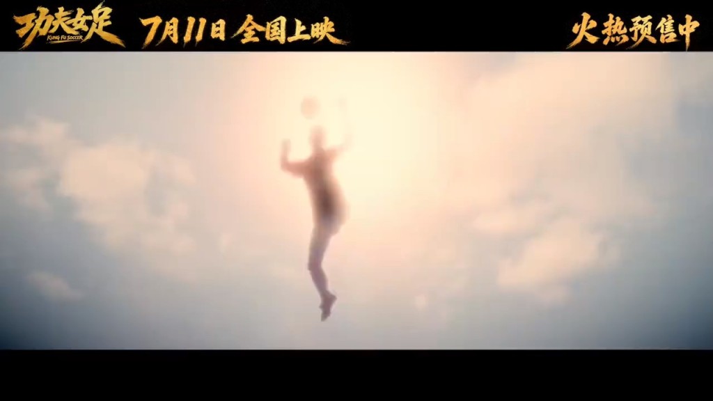 《功夫女足》的預告片開首，有一人影勁射足球。