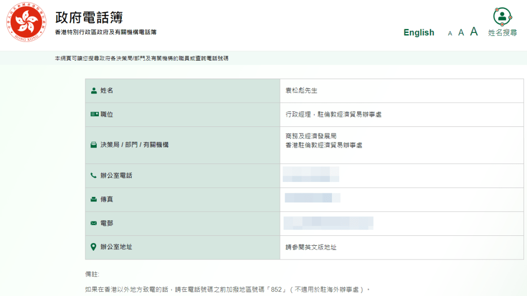 英國安法起訴3人 疑涉港府駐倫敦辦職員 劉兆佳估計事件或涉居英反中亂港份子