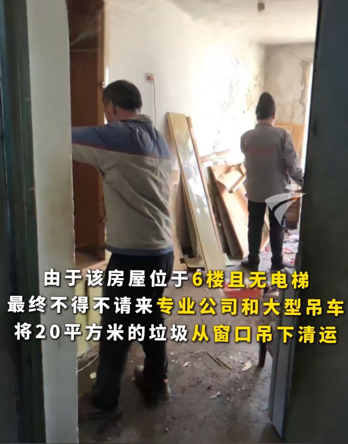 走佬租客留下的垃圾，房东需租用吊鸡车才能清走。粤TＶ