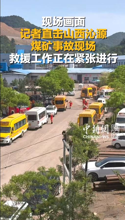 救援工作正全力進行。中國新聞網 救援工作正全力進行。中國新聞網