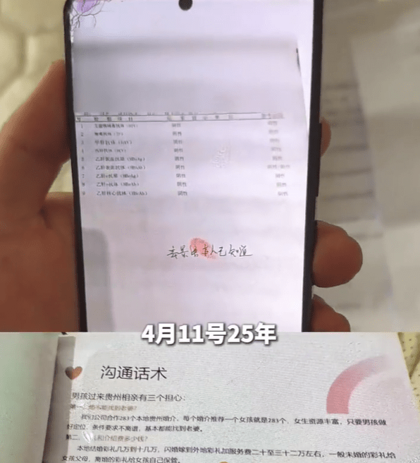 内地近年婚骗案件屡见不鲜。大河报 内地近年婚骗案件屡见不鲜。大河报