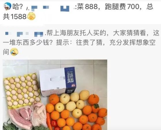 有網民加700元人民幣小費買到蔬菜及肉品。網圖