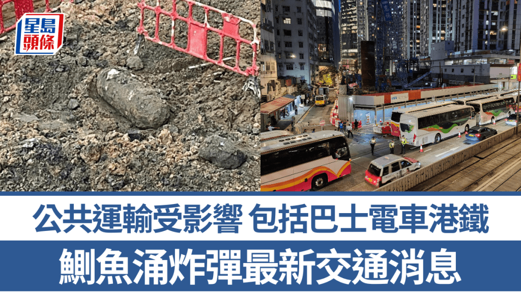 鰂魚涌炸彈‧交通消息｜港鐵料周六港島及將軍澳綫受顯著影響 詳情頭班車前公佈
