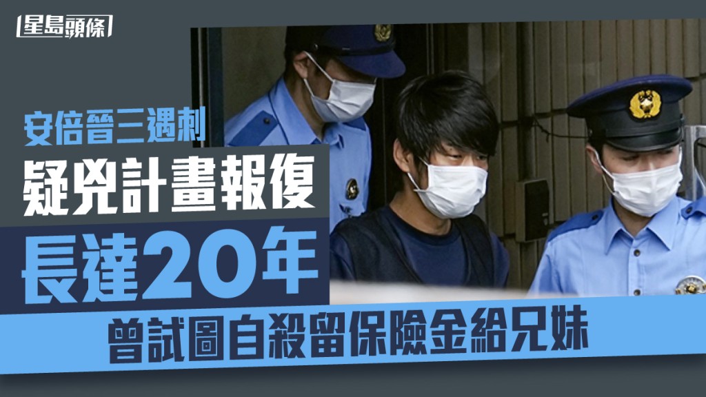 行刺安倍的疑兇山上徹也供稱計畫報復長達20年。路透社資料圖片