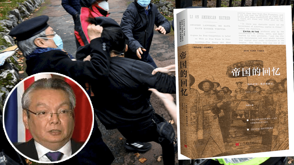 曼城中國總領事鄭曦原是暢銷書作者編譯《帝國的回憶》。