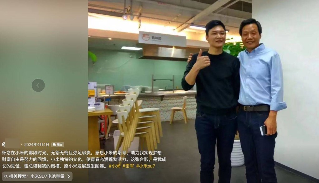 馮德兵在短片平台展示在小米任職時與雷軍的合照。抖音 馮德兵在短片平台展示在小米任職時與雷軍的合照。抖音