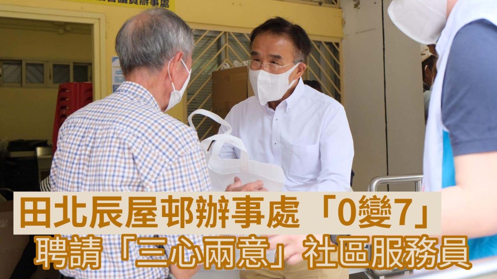 田北辰FB圖片