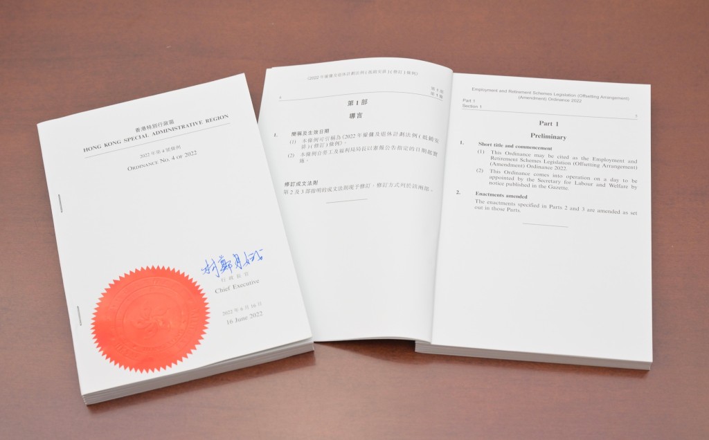 林鄭月娥今日已簽署的《2022年僱傭及退休計劃法例（抵銷安排）（修訂）條例》，明日將刊憲公布。