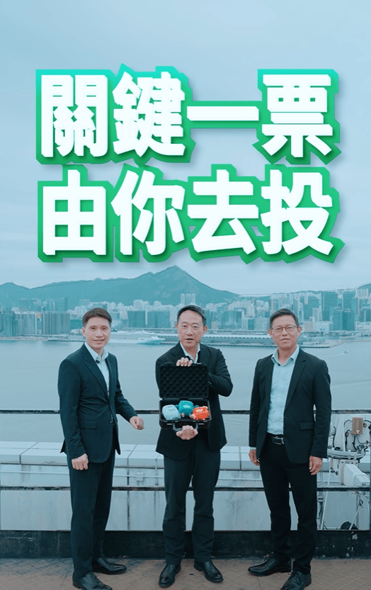 海關呼籲大家「關鍵一票，由你去投」。海關FB影片截圖