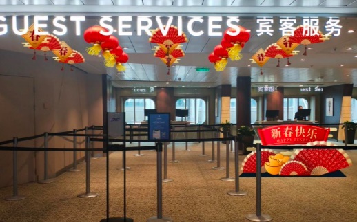 船上的宾客服务处，在一众虎年特备航程中料会成为打卡好去处。