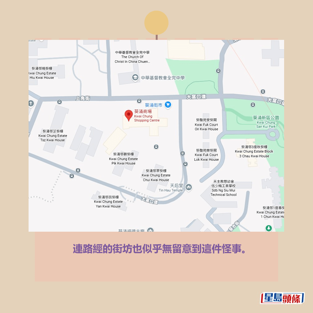 連路經的街坊也似乎無留意到這件怪事。Google地圖截圖