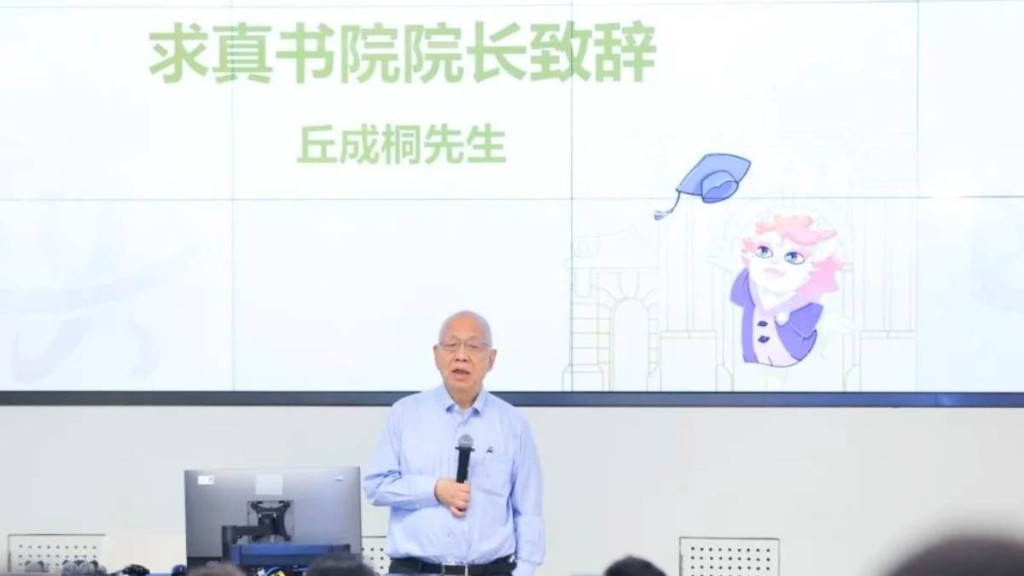 丘成桐指会改革清华求真书院的招生方式。小红书