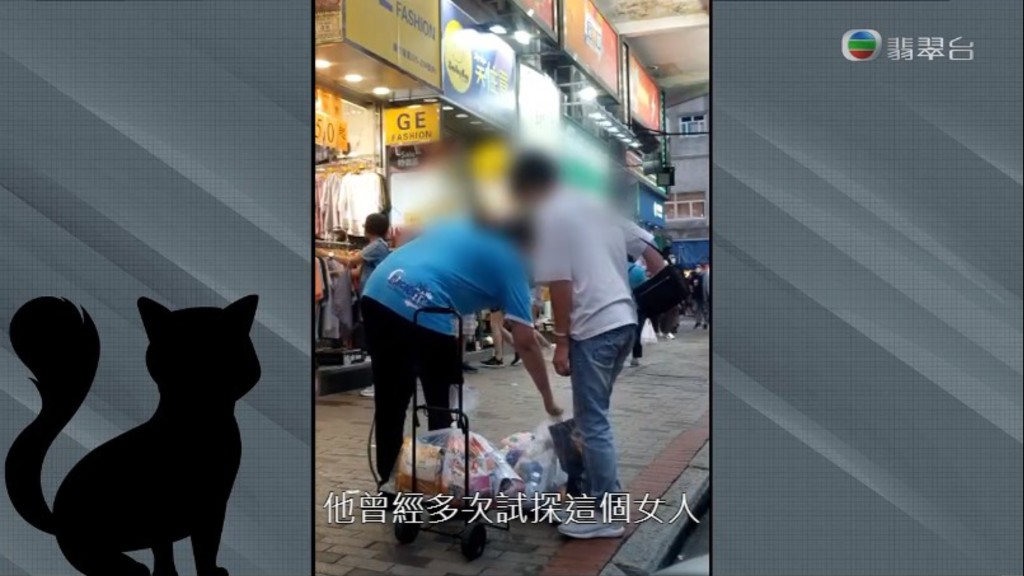 該名女子交收時每次都拉著手推車仔。(電視截圖)