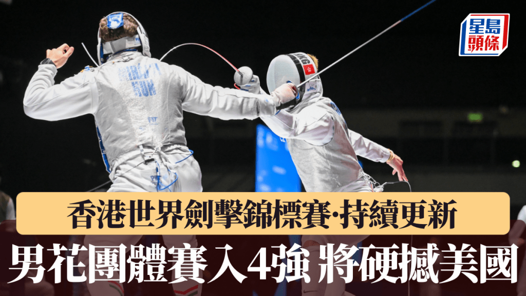 男花團體賽入4強。
