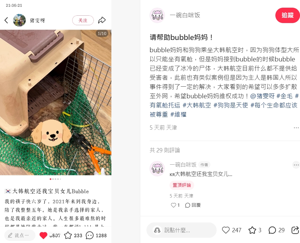 女事主发帖发引发网上热议。 小红书