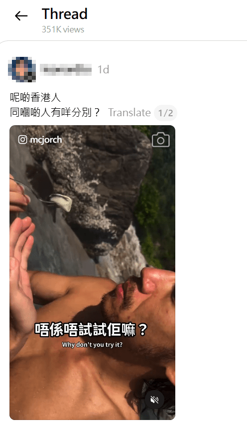 影片被轉載到Threads，引發網民熱議。