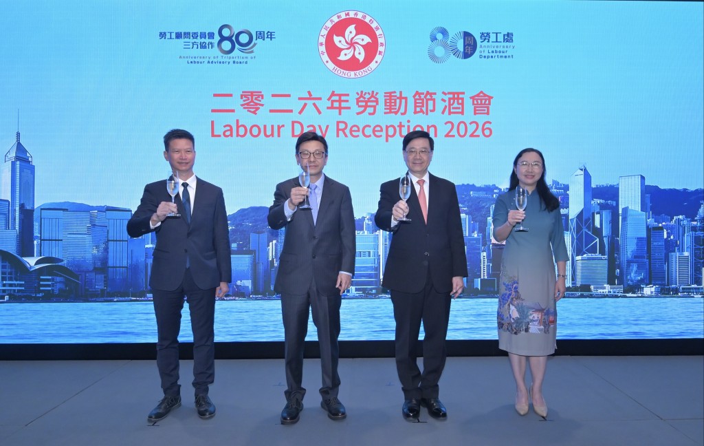 （右起）勞工及福利局常任秘書長劉焱、李家超、勞工及福利局局長孫玉菡和勞工處處長許澤森在酒會祝酒。政府新聞處