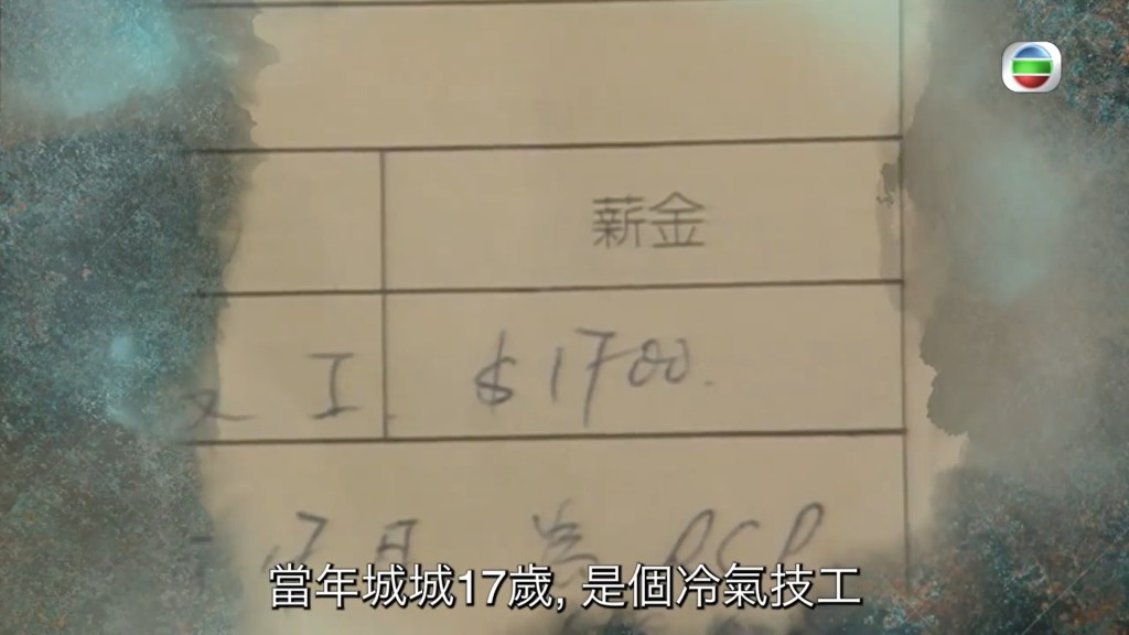 郭富城當年投考TVB舞蹈員的申請表曝光。