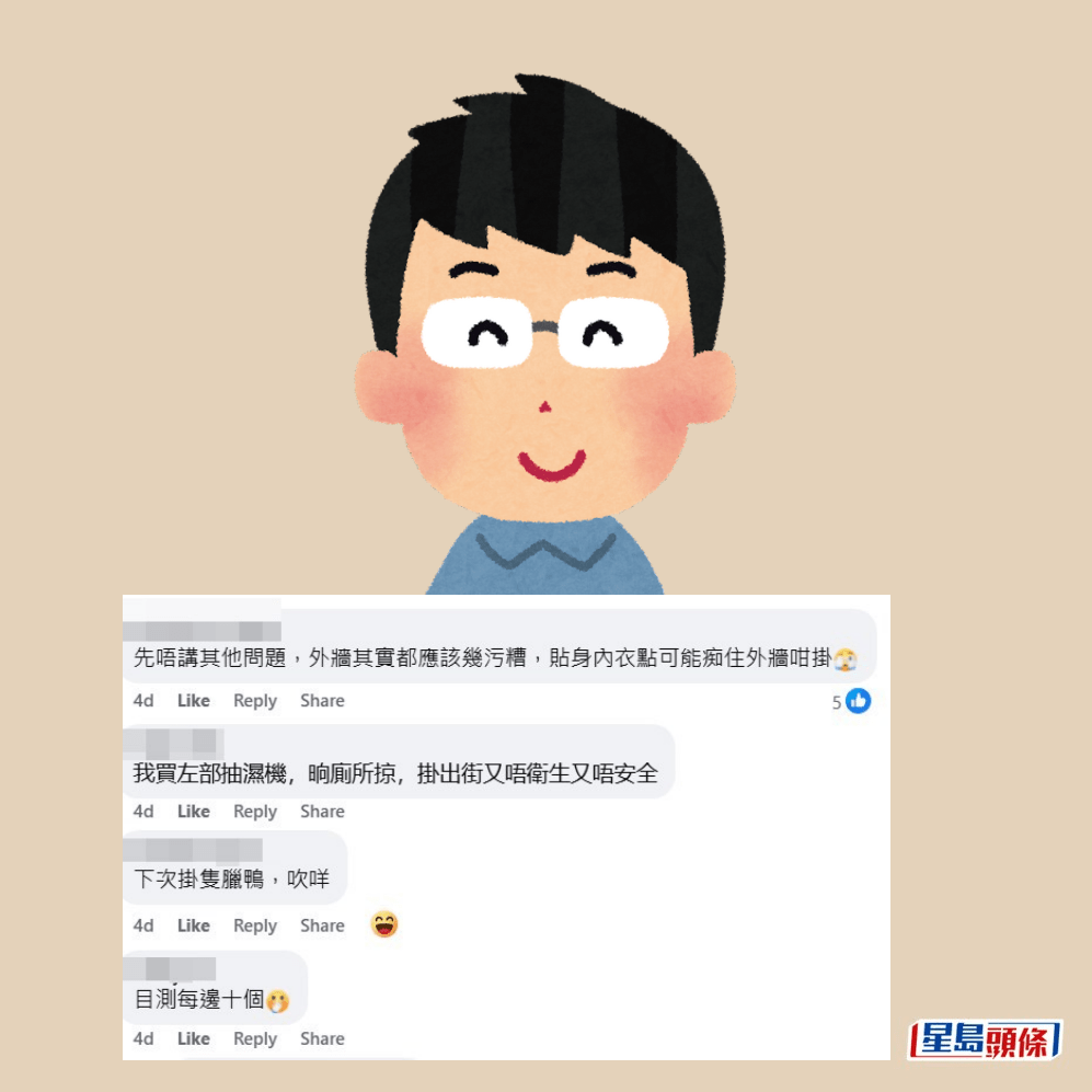網民回應。fb「麗港城討論區」截圖 網民回應。fb「麗港城討論區」截圖