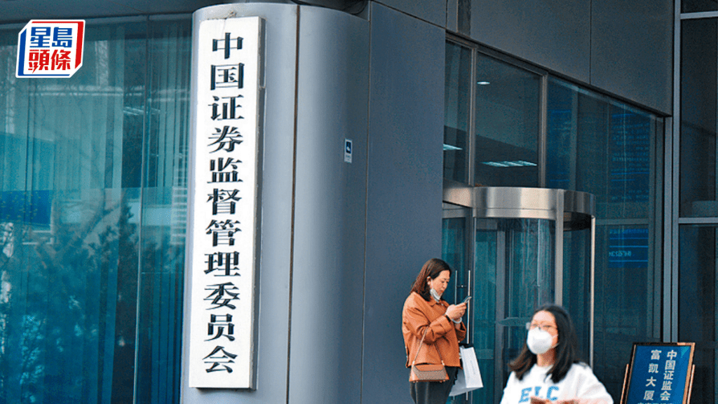 外電報道，中央正考慮對擬來港上市的A股增設最低A股市值要求限制。