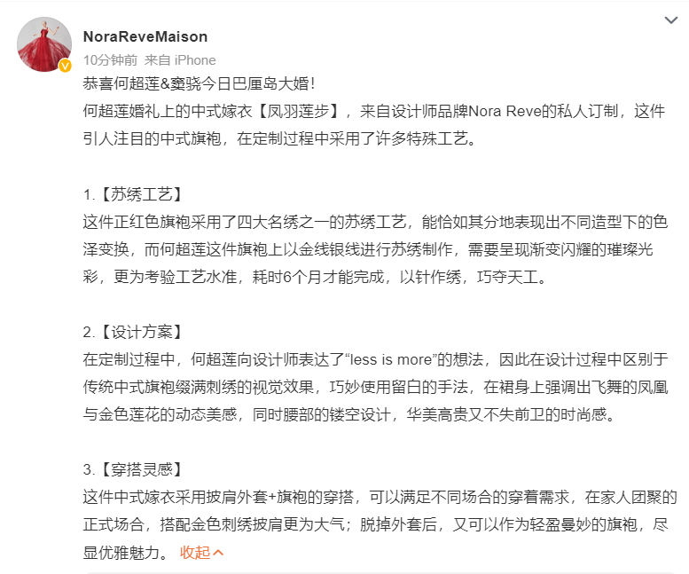 設計師亦有透露意念。