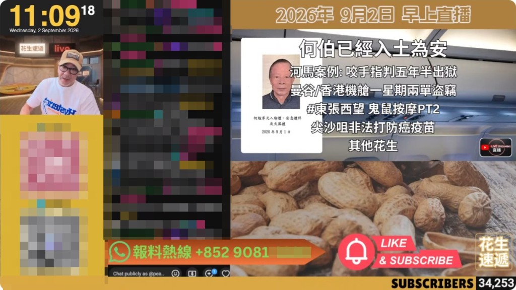 「花生速遞」的主持表示何煊的喪禮已經於9月1日火化。 「花生速遞」的主持表示何煊的喪禮已經於9月1日火化。