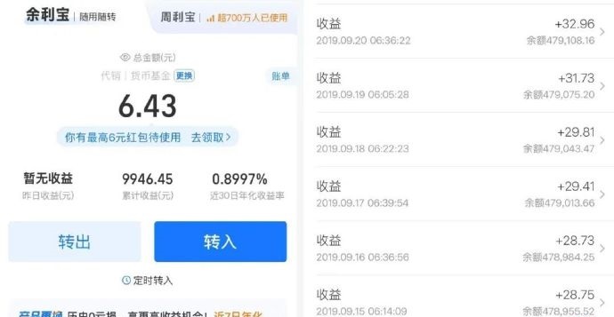 浙江男服刑7年¥50万存款剩¥6元，近¥2万流向涉案地警官个人帐户。《红星新闻》