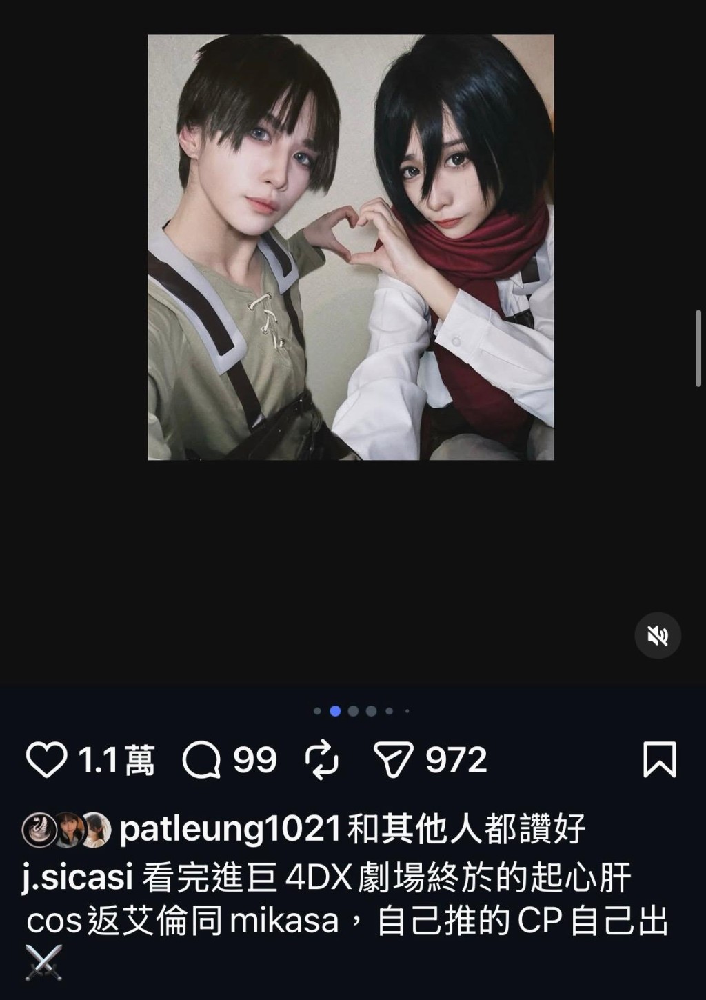 Sica玩cosplay至爱《进击的巨人》。