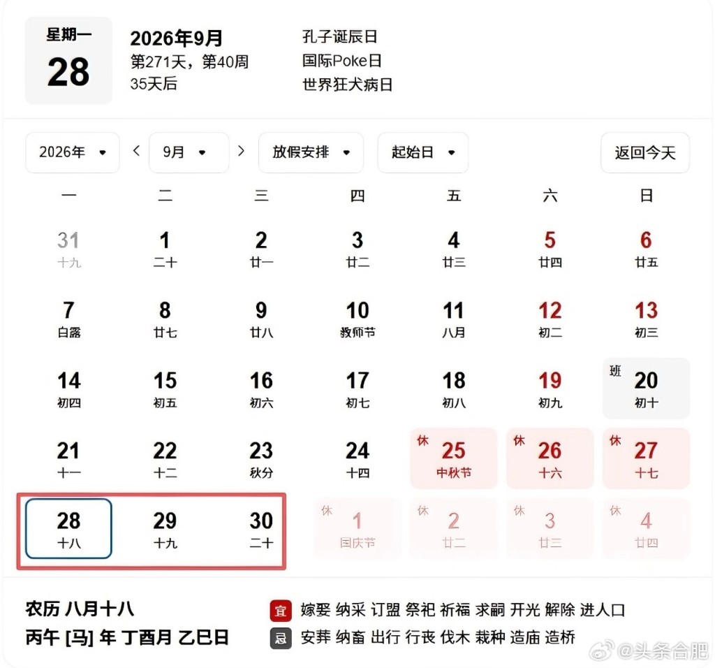 公司向员工送上3天有薪假。