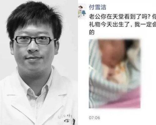 李文亮妻子在武漢誕下男嬰。 網圖