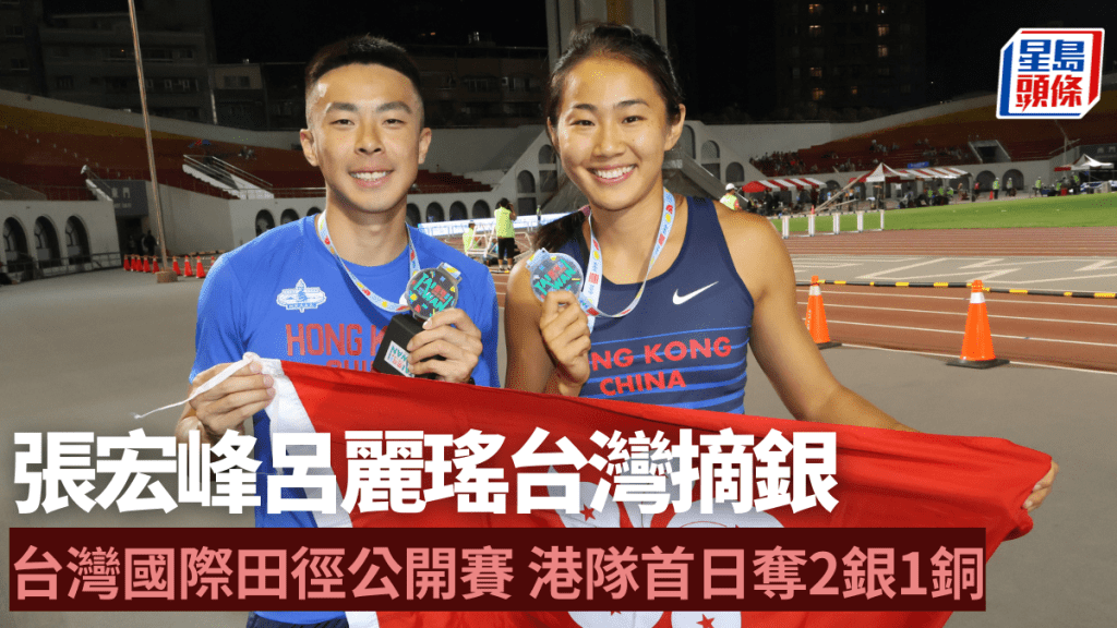 張宏峰(左)與呂麗瑤於台灣國際田徑公開賽男子110米欄及女子100米欄奪銀。徐嘉華攝