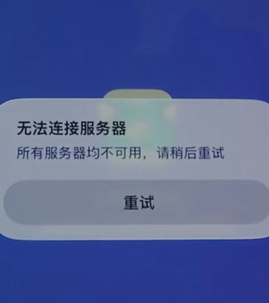 陳先生誤信投資騙局，6日間被騙光廿年儲下來的¥789萬。1818黃金眼