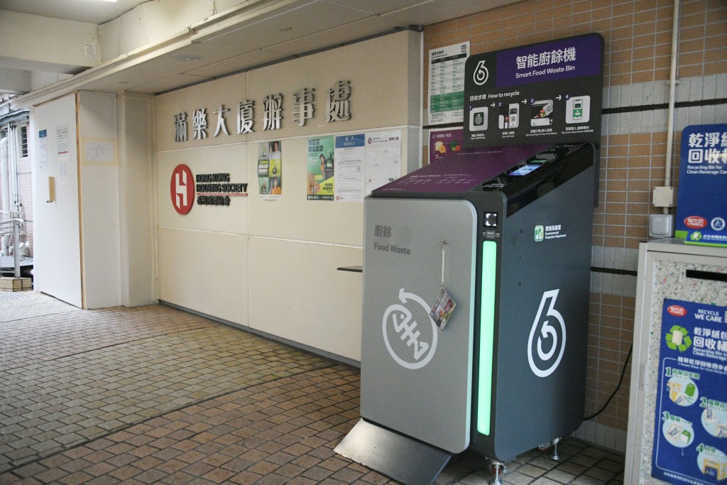 政府在每個公共屋邨設有廚餘機。