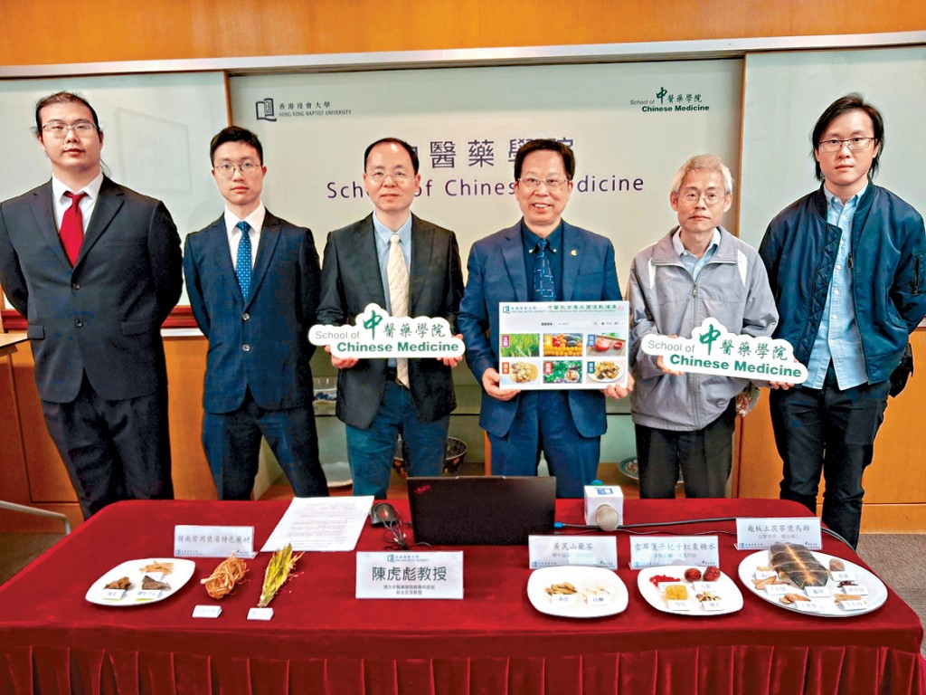 陳虎彪（右三）表示，「中醫飲食養生圖像數據庫」相比以往其他數據庫，與市民的日常生活更密切，相信瀏覽人次會更多。