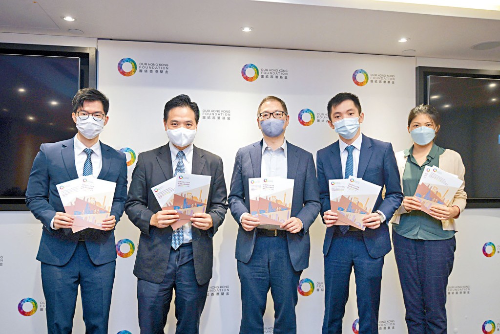 團結香港基金發表「促進灣區人才流通 拓展港人發展機遇」研究報告。