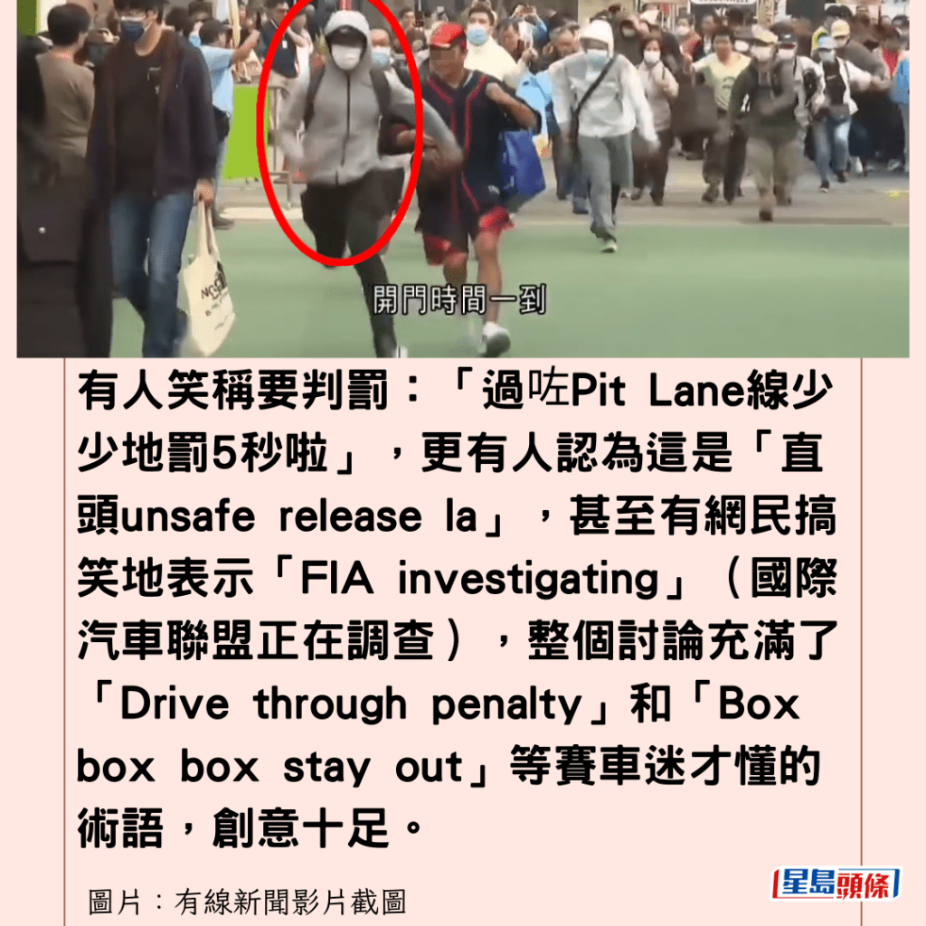 圖片來源: 有線新聞 圖片來源: 有線新聞