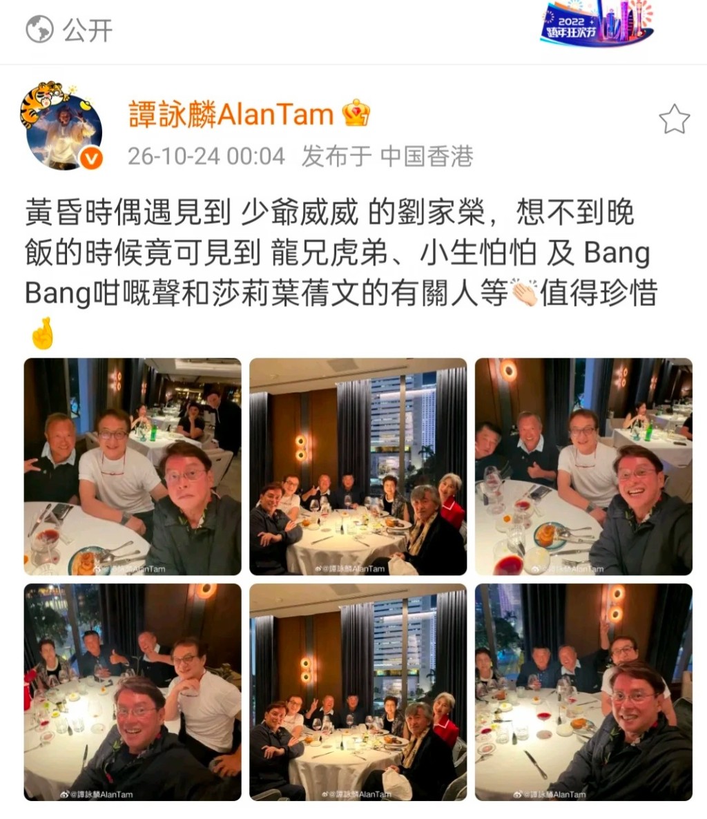 譚詠麟撰文指和一眾老友聚首值得珍惜。 譚詠麟撰文指和一眾老友聚首值得珍惜。