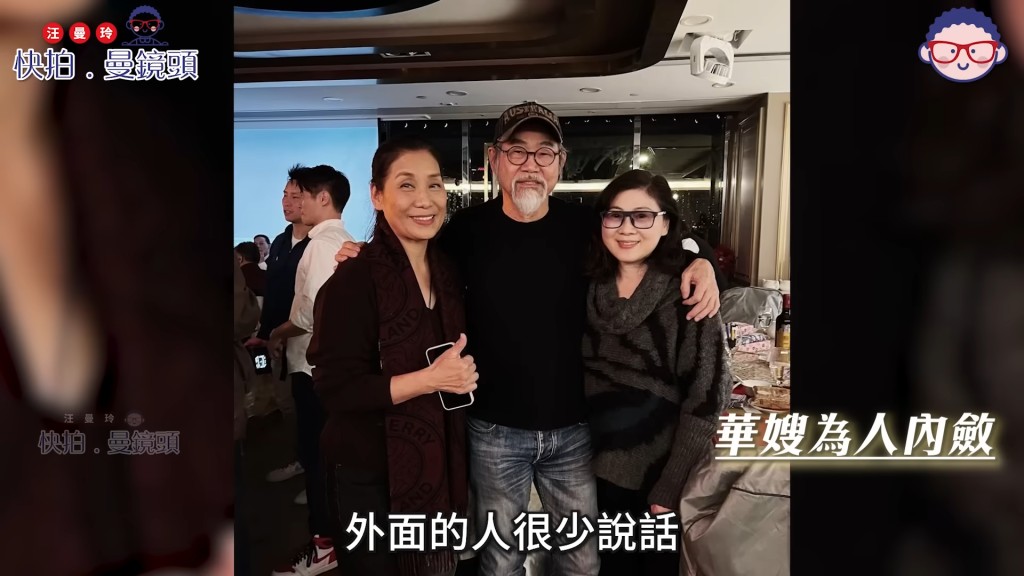 元華大讚太太文靜，年青時長得幾漂亮。