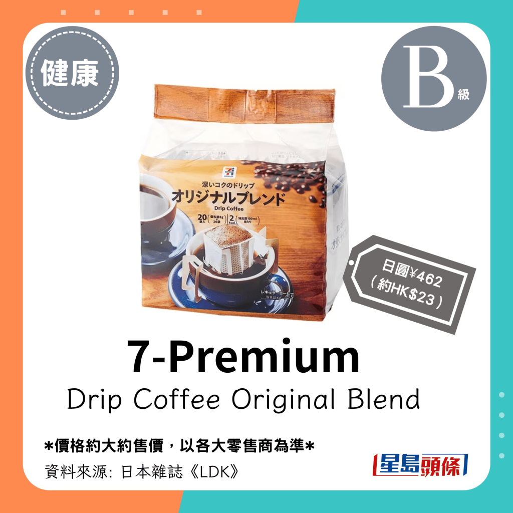 B级挂耳式咖啡名单｜7-Premium Drip Coffee Original Blend