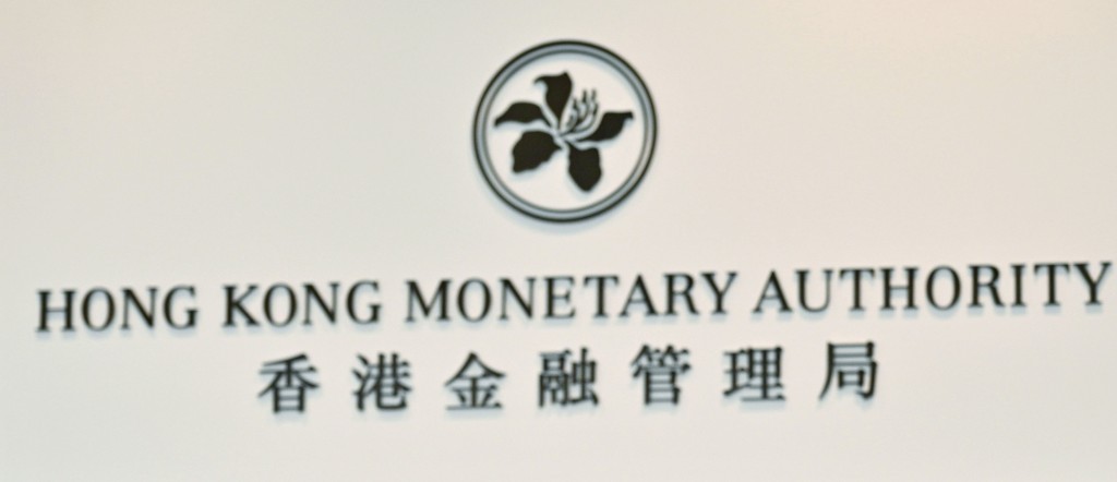 金管局與私隱專員公署將攜手加強公眾推廣及教育，並與香港警務處、香港銀行公會及銀行業界等主要持份者緊密合作。資料圖片