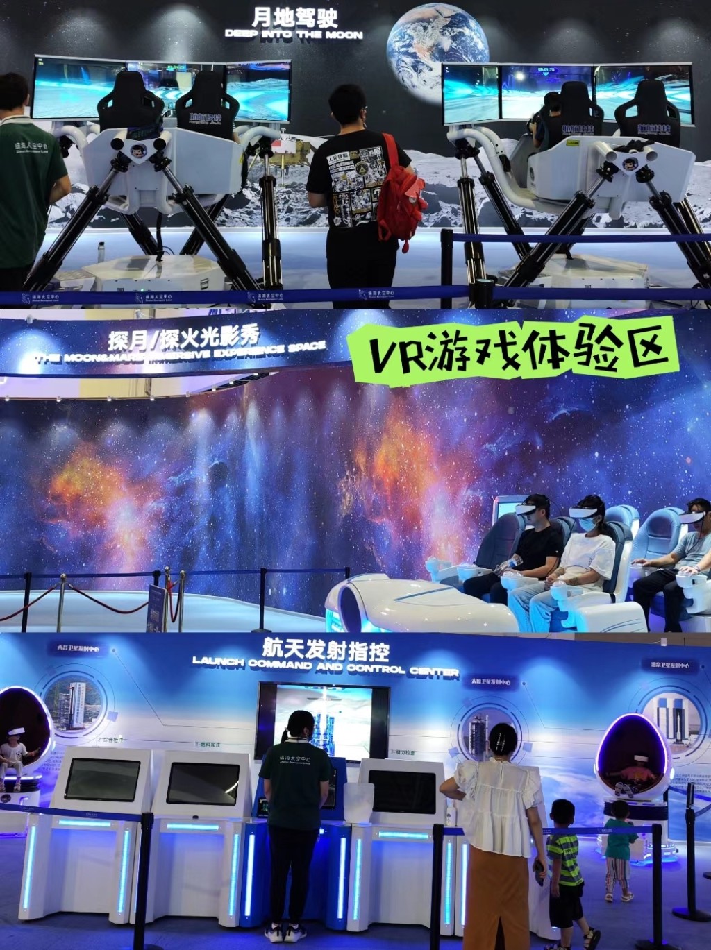 珠海好去處2024 | 6. 珠海太空中心 VR遊戲體驗區。（圖片來源：小紅書＠Momoko）
